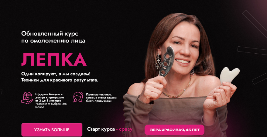 [Вера Красивая, Вера Соболевская] Лепка. Тариф С п_0.png